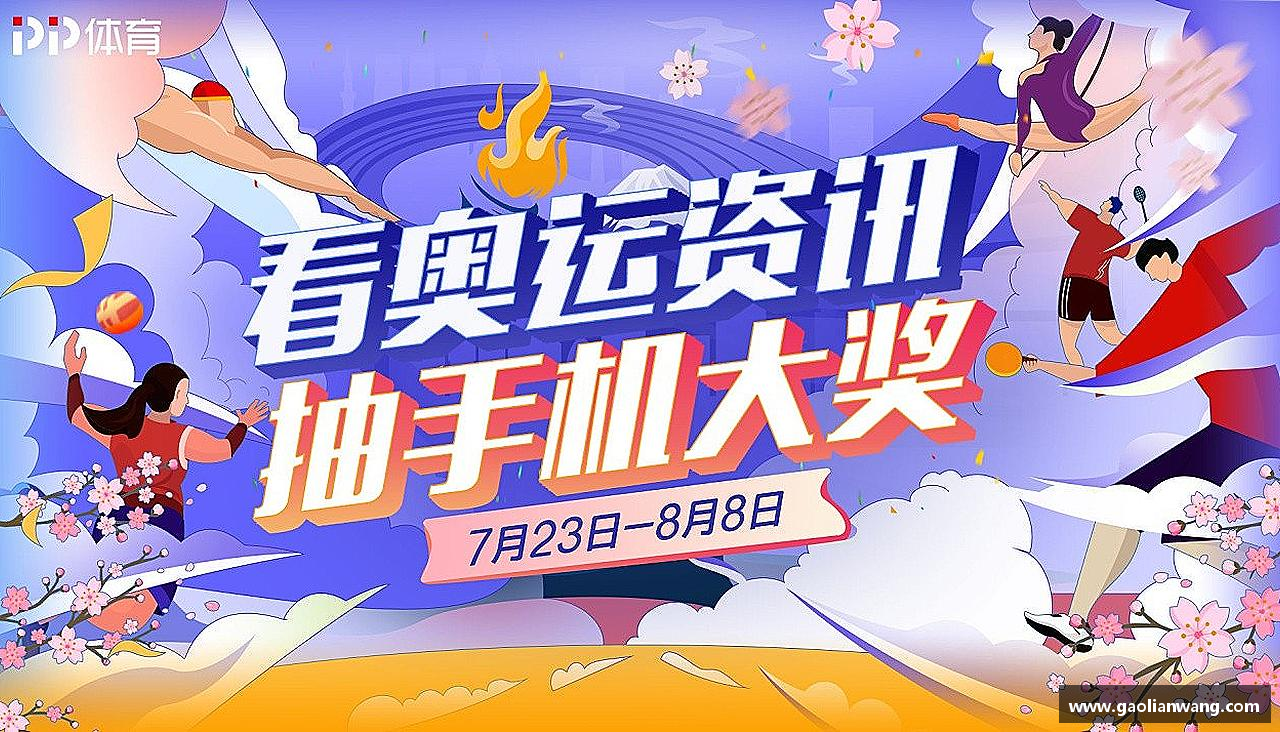 熊猫体育平台挑战规则，创造传奇